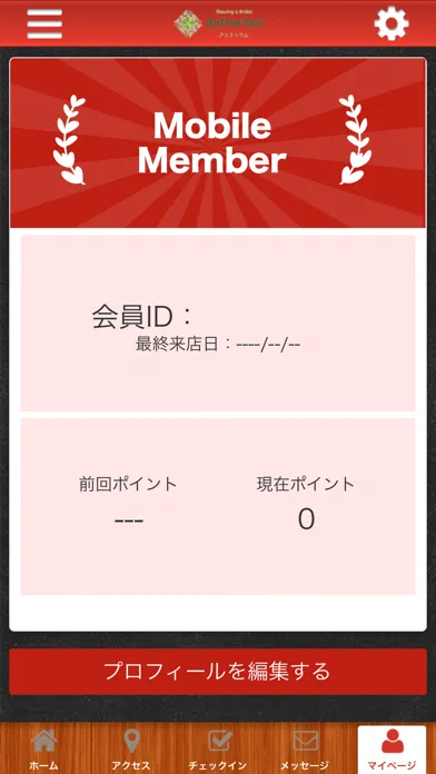 Anthurium スクリーンショット