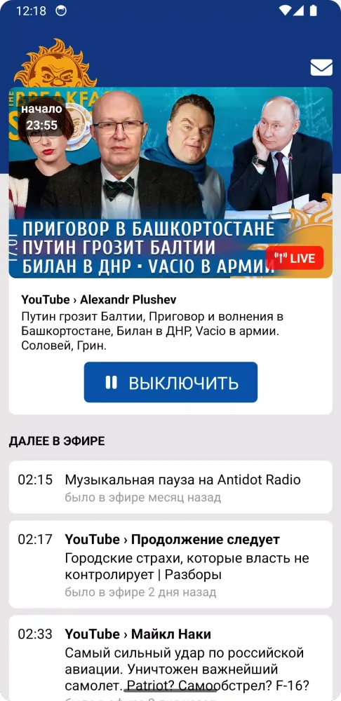 Ảnh chụp màn hình của TBS Radio