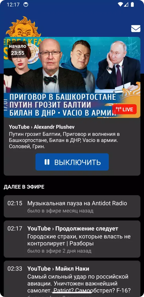 Ảnh chụp màn hình của TBS Radio