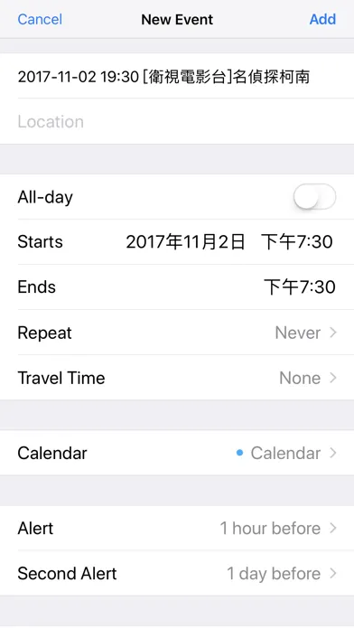 Capturas de tela do 台灣電視節目單