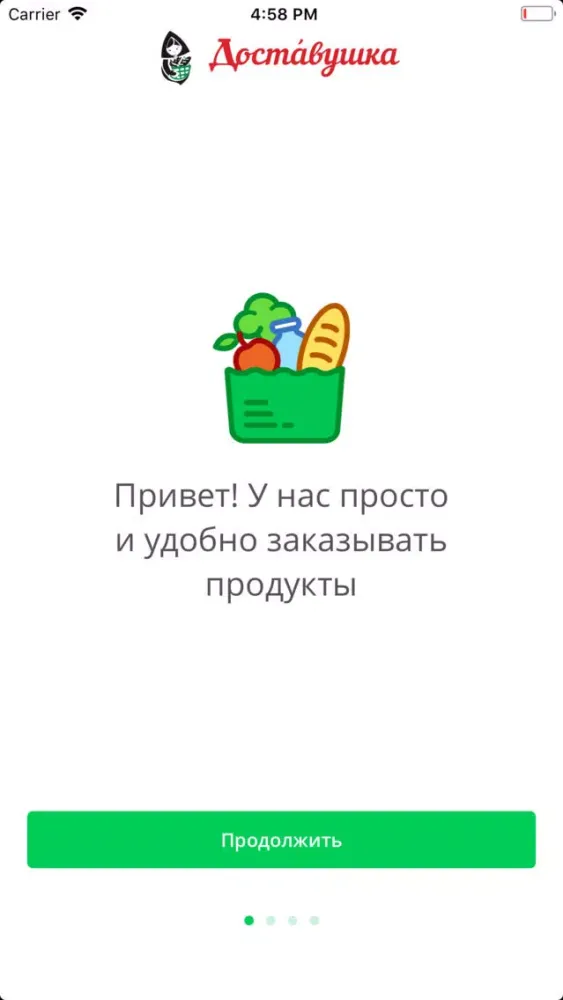 Доставушка スクリーンショット