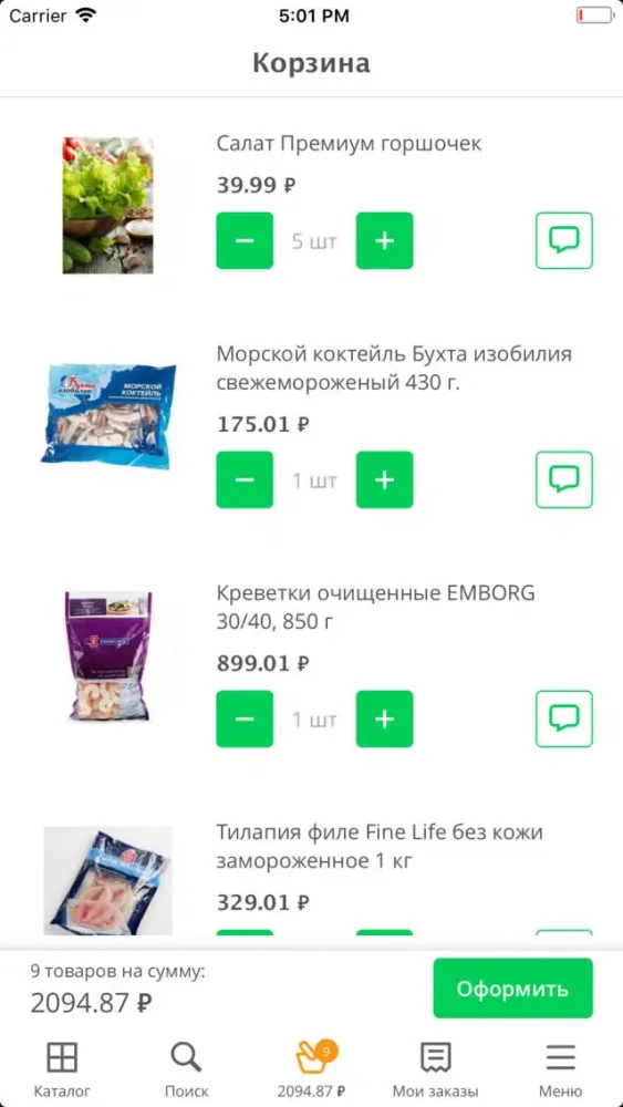 Доставушка スクリーンショット