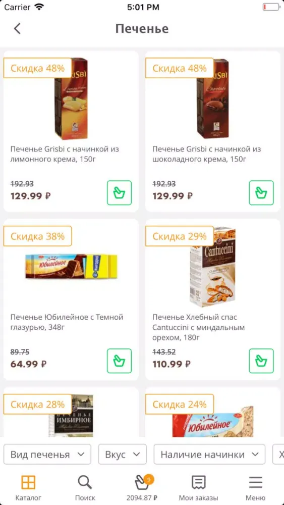 Доставушка スクリーンショット