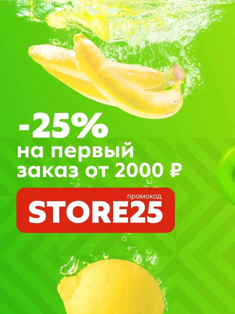 Скриншоты Пятёрочка Доставка еды iPad 