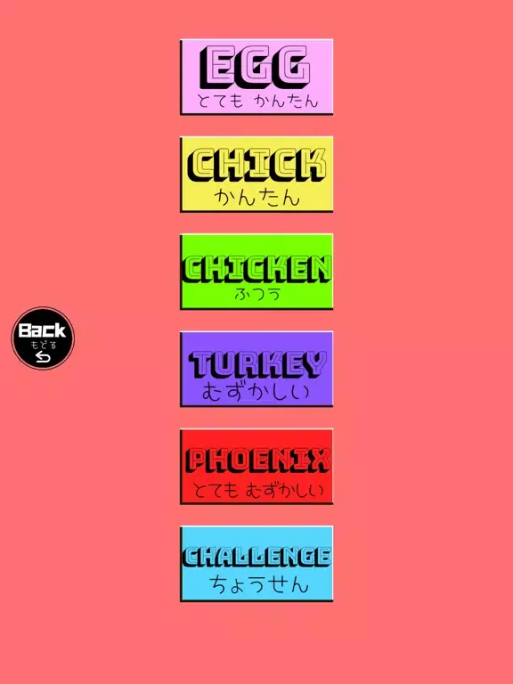 ChickCheck iPad  スクリーンショット