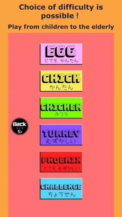 ChickCheck スクリーンショット