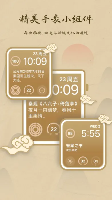 Chang'anFlower - Daily Poem Screenshots