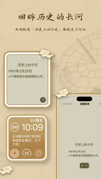 Chang'anFlower - Daily Poem Screenshots
