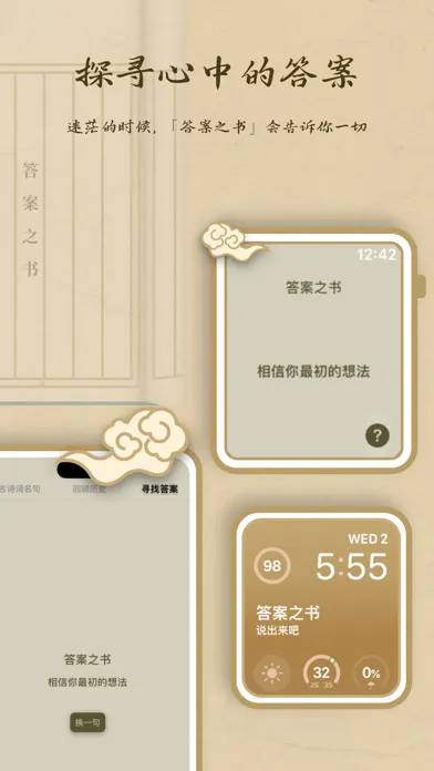Chang'anFlower - Daily Poem Screenshots