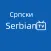Serbian TV