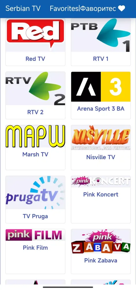 Скриншоты Serbian TV