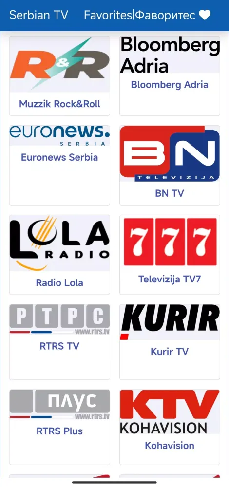 Скриншоты Serbian TV