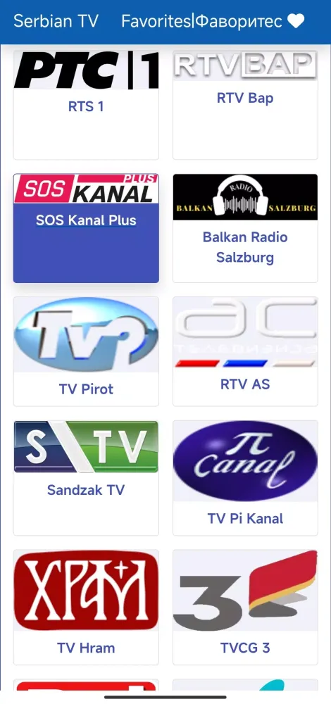 Скриншоты Serbian TV