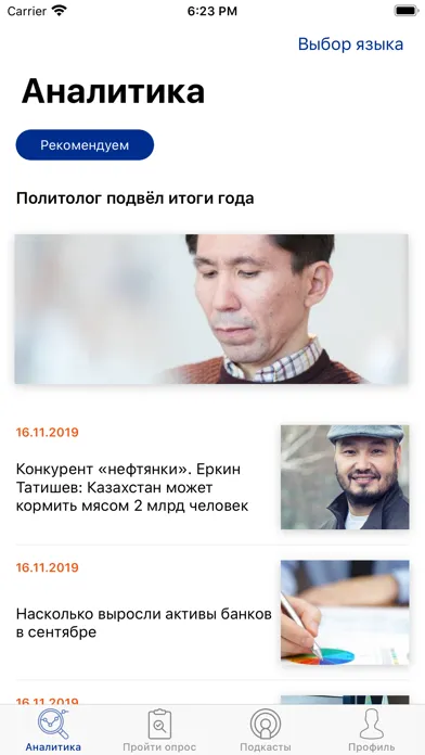 Screenshot di TALAP.Опросы
