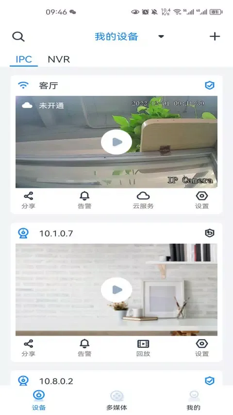 SeeEasy Screenshots
