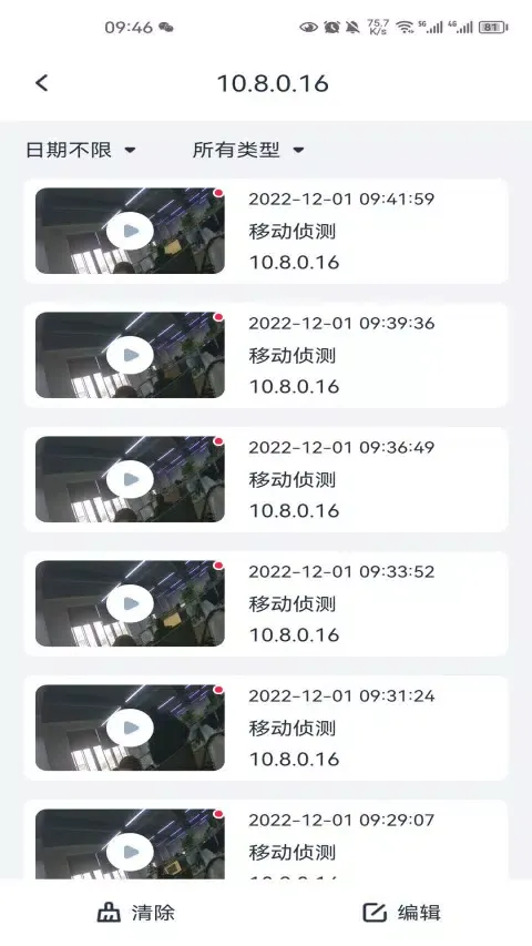 SeeEasy Screenshots