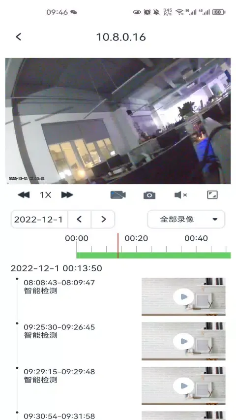 SeeEasy Screenshots