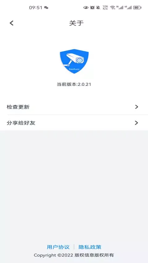 SeeEasy Screenshots