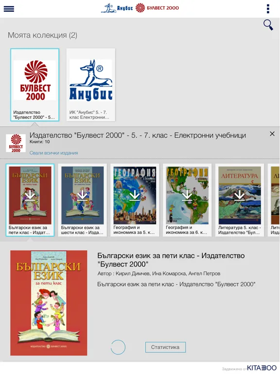 Klett Bulgaria eBooks iPad  Screenshots