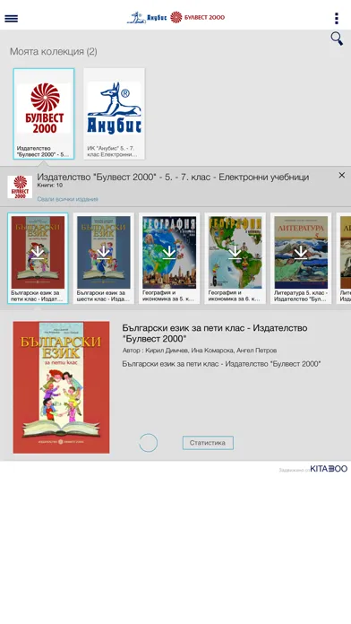 Klett Bulgaria eBooks Screenshots