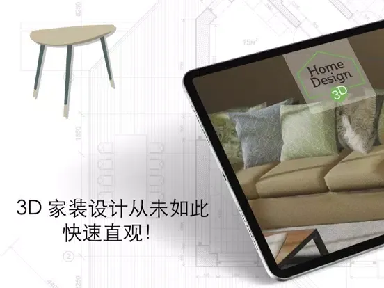家居3D設計DIY-完整版- Home Design 3D iPad  Screenshots