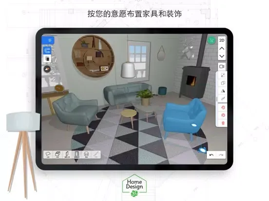 家居3D設計DIY-完整版- Home Design 3D iPad  Screenshots