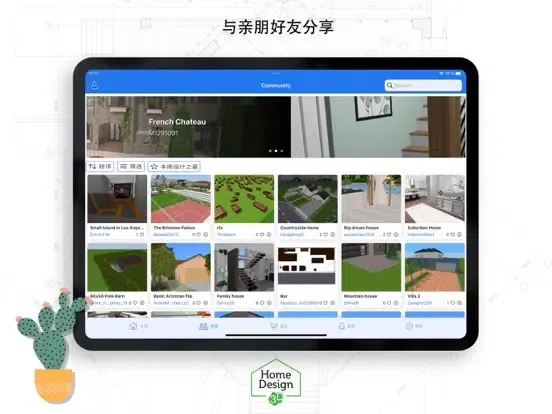家居3D設計DIY-完整版- Home Design 3D iPad  Screenshots
