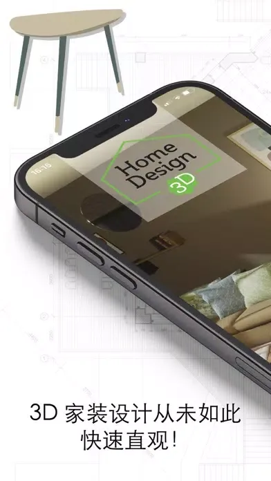 家居3D設計DIY-完整版- Home Design 3D Screenshots