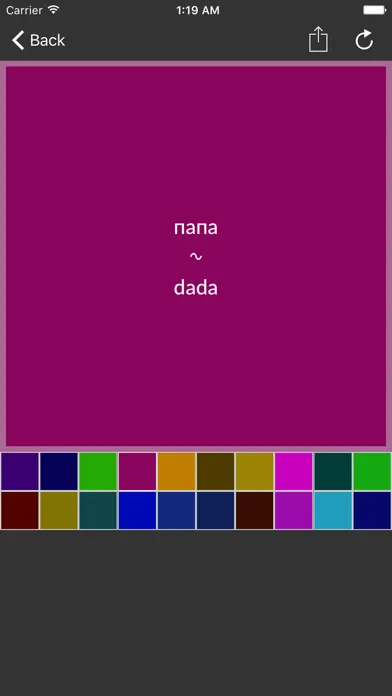 Russian-Uzbek dictionary 10000應用截圖
