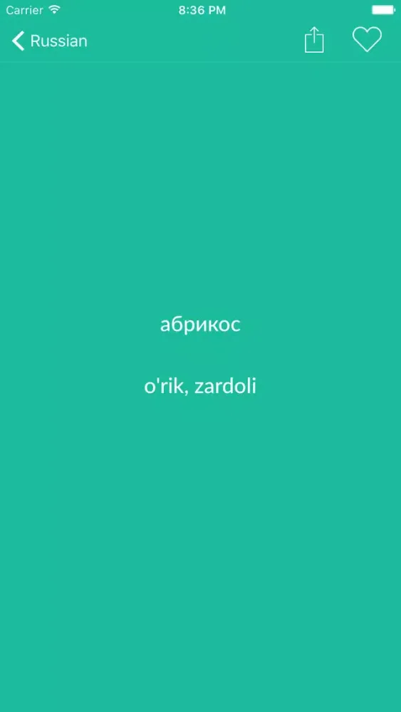 Скриншоты Русско-Узбекский словарь (Ruscha-O'zbekcha lug'at)