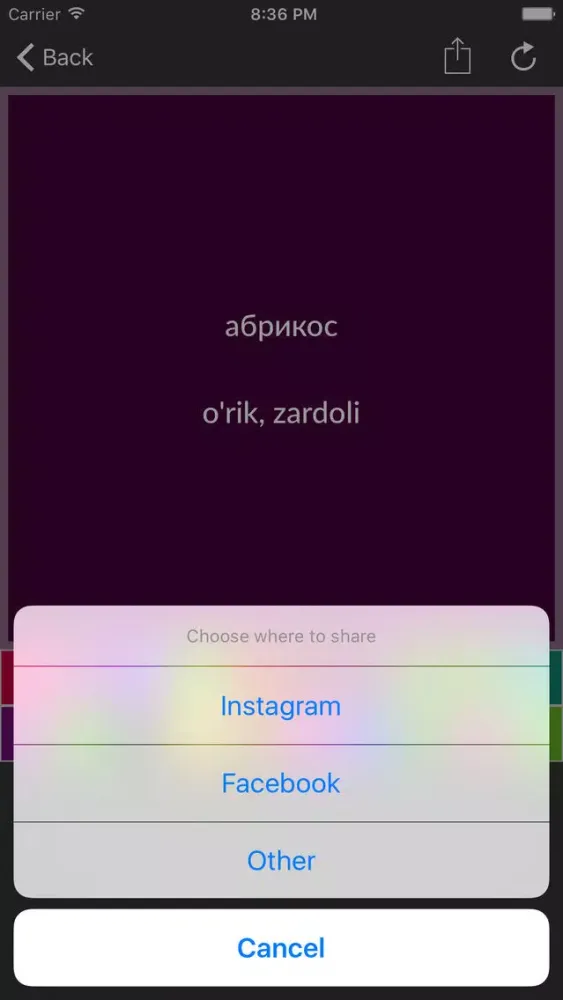 Скриншоты Русско-Узбекский словарь (Ruscha-O'zbekcha lug'at)