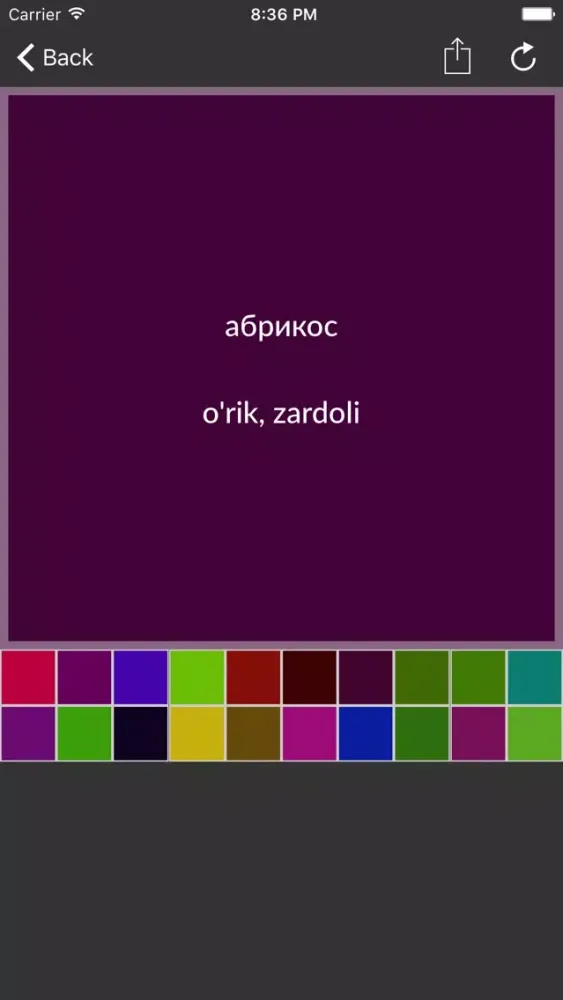 Скриншоты Русско-Узбекский словарь (Ruscha-O'zbekcha lug'at)