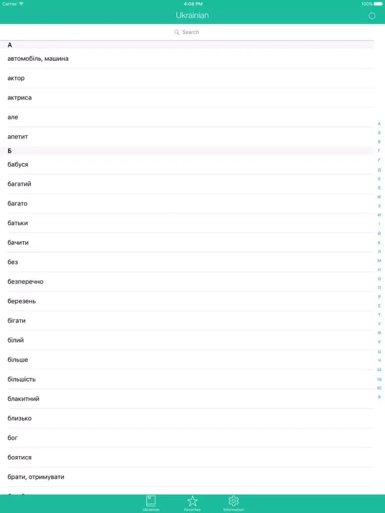 Uzbek-Ukrainian Dictionary (Узбецько-український словник) iPad 應用截圖