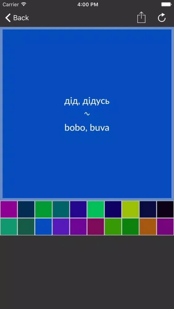 Uzbek-Ukrainian Dictionary (Узбецько-український словник)應用截圖