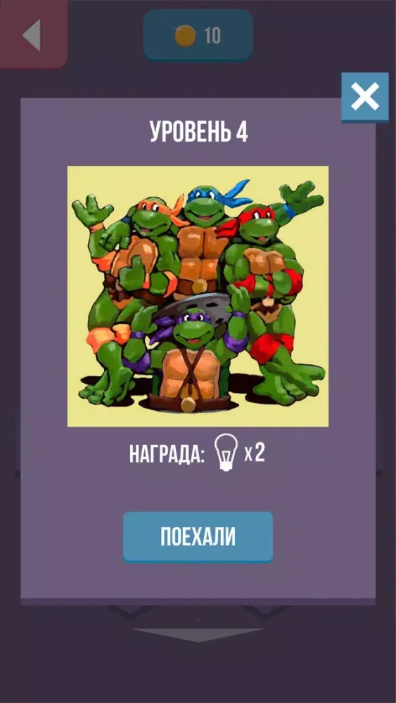 Вспомни 90-е應用截圖