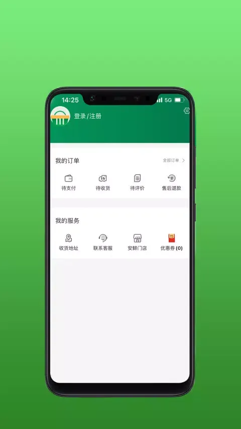 安鲜生活 Screenshots