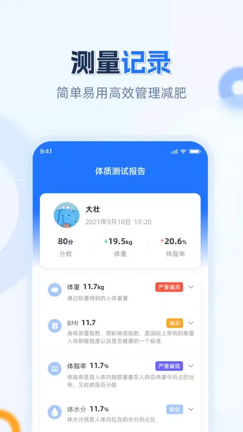 安馨健康 Screenshots