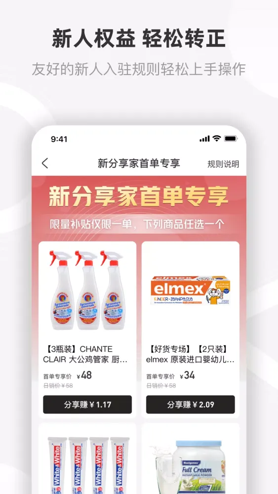 友品海购应用截图
