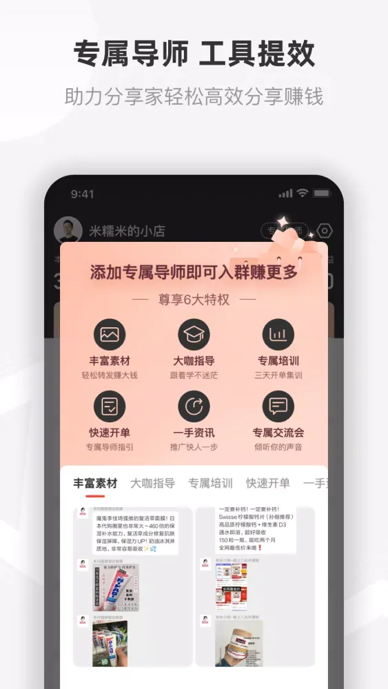友品海购应用截图