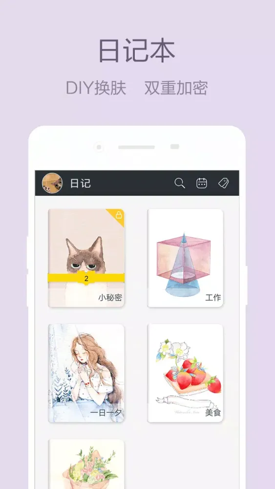 美日记 Screenshots