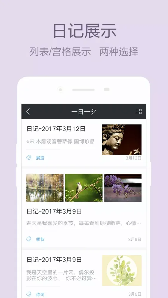 美日记 Screenshots