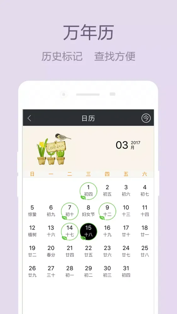 美日记 Screenshots