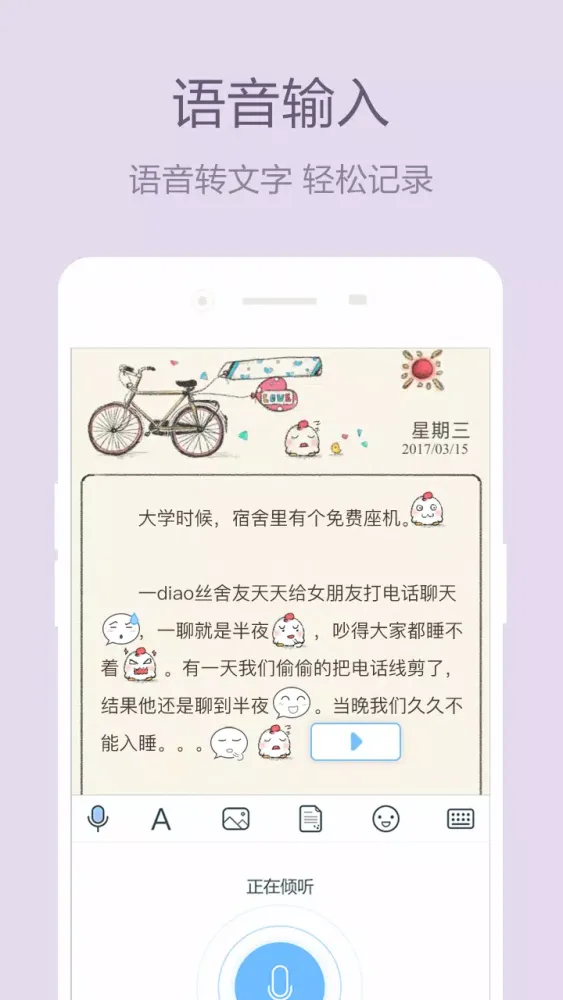 美日记 Screenshots