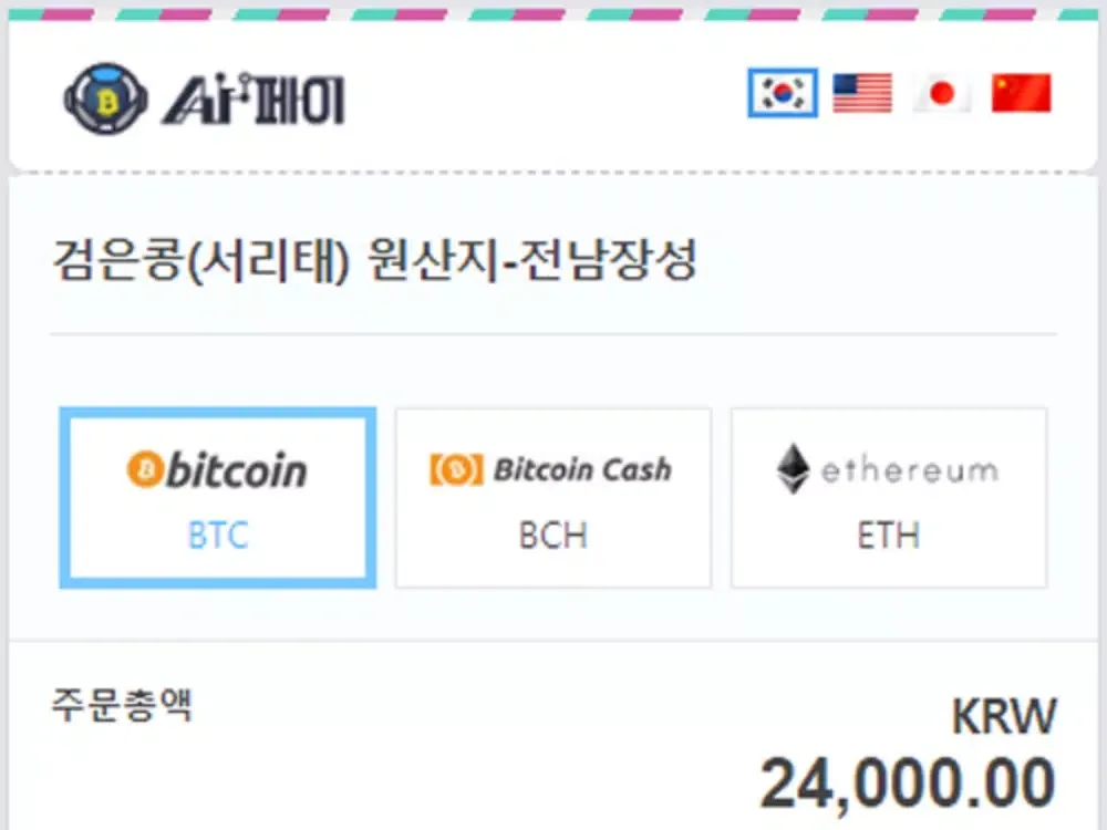 Zrzuty ekranu 암호화폐 P2P안전거래 Ai-Pay iPad 