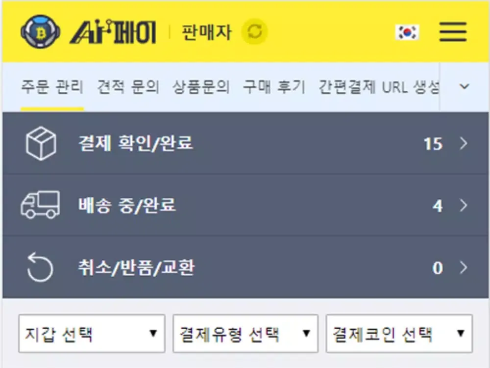 Zrzuty ekranu 암호화폐 P2P안전거래 Ai-Pay iPad 