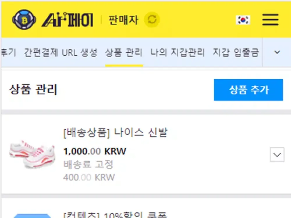 Zrzuty ekranu 암호화폐 P2P안전거래 Ai-Pay iPad 