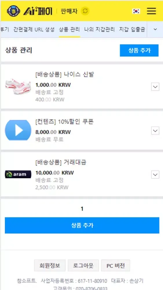 Zrzuty ekranu 암호화폐 P2P안전거래 Ai-Pay