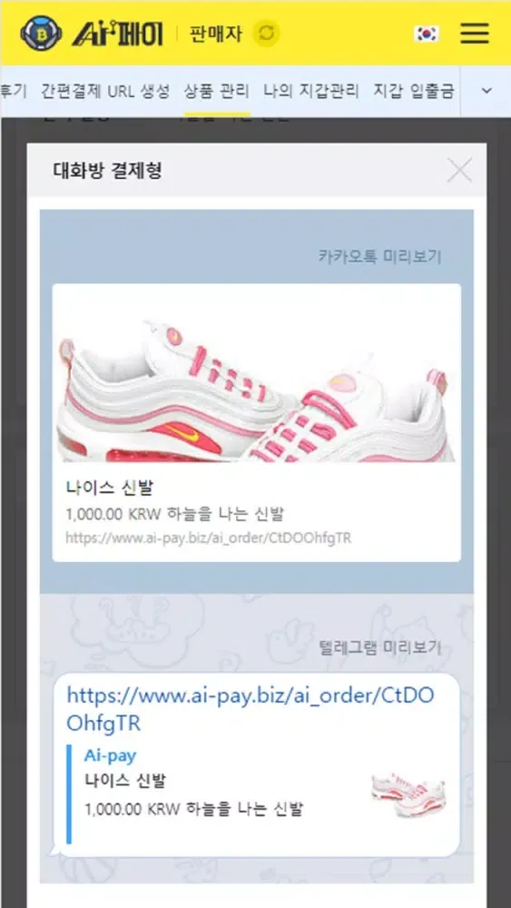 Zrzuty ekranu 암호화폐 P2P안전거래 Ai-Pay