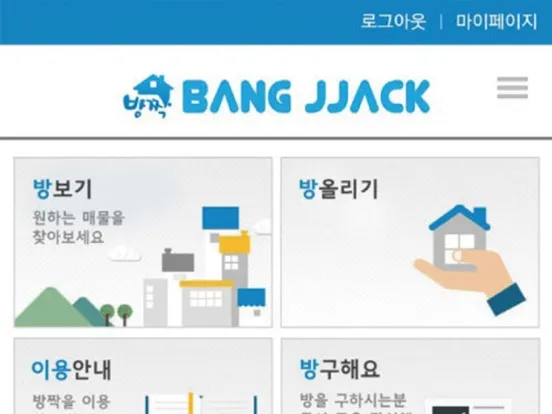 Ảnh chụp màn hình của 방짝-주거공유,룸메이트,하우스메이트,셰어하우스 찾기 iPad 