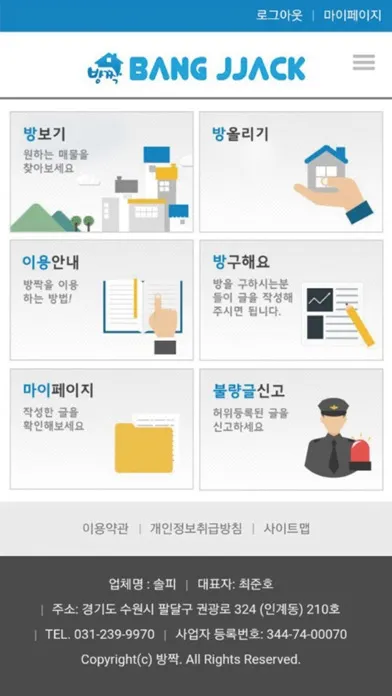 Ảnh chụp màn hình của 방짝-주거공유,룸메이트,하우스메이트,셰어하우스 찾기